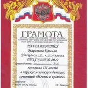 композиция социална