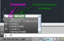 Скорочені команди Автокад, AutoCAD - Part 681282665283986 скорочені