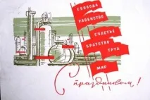 Радянське ретро – історія радянської листівки радянське