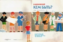 която правят