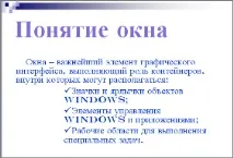слайдове структура