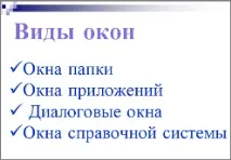 слайдове структура