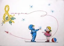 Радянське ретро – історія радянської листівки радянської