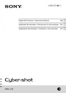 Sony Cyber-shot DSC-J10 - інструкція з експлуатації (посібник користувача) cyber-shot