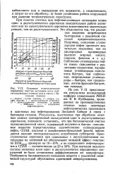 Адаптація - мікроорганізм - Велика Енциклопедія Нафти та Газа, стаття 4 мікроорганізм