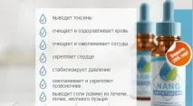 Антитоксин Нано - відгуки покупців, ціна, як приймати краплі нано