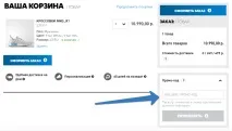 знижка
