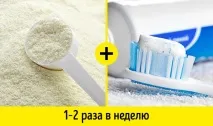 напускате зъбите