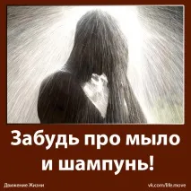сапун нужда