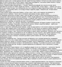 Ангара та Єнісей єнісей
