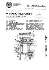 устройство неговото