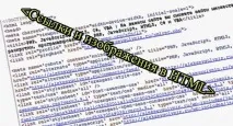 връзки изображения html