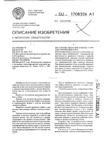 отстраняване отстраняване