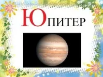 Вірші про букву Ю, Веселі вірші та загадки на букву Ю для дітей з картинками, Казковий будиночок букву