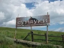 почивайте