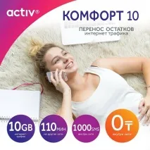 Тариф Комфорт 10 від Актив умови, можливості, способи підключення комфорт