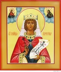 святі