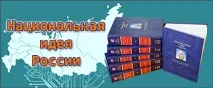 русия антипод