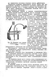 Тягоперериватель - Велика Енциклопедія Нафти та Газа, стаття, сторінка 1 велика