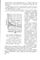 Тягоперериватель - Велика Енциклопедія Нафти та Газа, стаття, сторінка 1 нафти