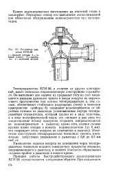 Тягоперериватель - Велика Енциклопедія Нафти та Газа, стаття, сторінка 1 велика