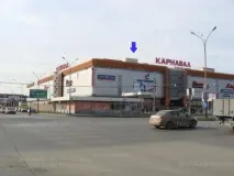 карнавал