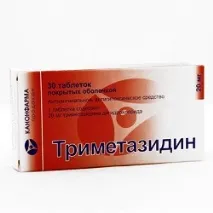 показания триметазидин