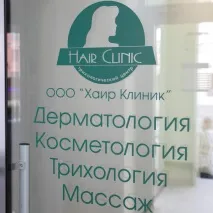 трихологичен център