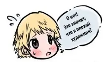 рисувате против косопад