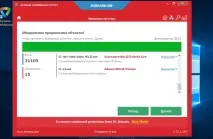 spayvare инструкция