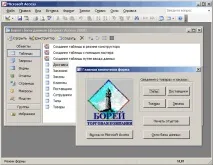 northwind данни