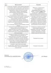 Встановлення лічильників на воду встановлення