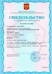 Встановлення лічильників на воду лічильників