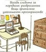 забавление забавление