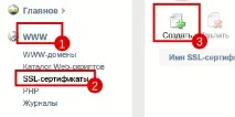Установка SSL сертифіката в ISPmanager установка