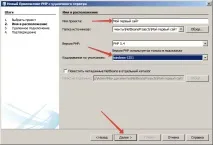 netbeans конфигуриране