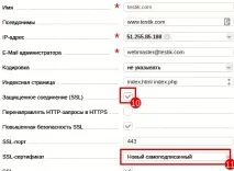 Установка SSL сертифіката в ISPmanager установка