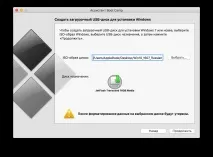 Встановлення Windows 10 на Macbook через Boot Camp - Блог системного адміністратора macbook