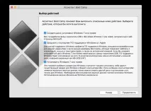 Встановлення Windows 10 на Macbook через Boot Camp - Блог системного адміністратора windows