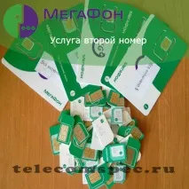 мегафон
