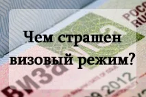 візовий