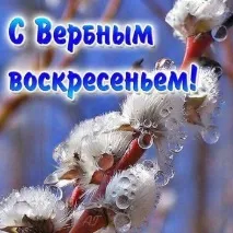 прави неделя