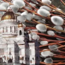ВЕРБНЕ НЕДІЛЯ ЩО МОЖНА, ЩО НЕ МОЖНА неділя