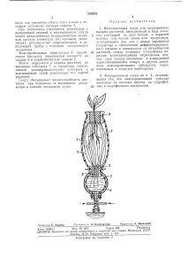 растения