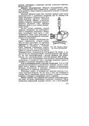 Vibrații - motor electric - The Big Encyclopedia of Oil and Gas, articol, pagina 1