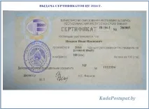 Видача сертифікатів ЦТ 2017 року 2017
