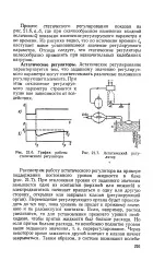 Астатичне регулювання - Велика Енциклопедія Нафти та Газа, стаття, сторінка 1 велика