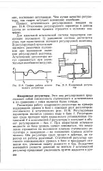 Астатичне регулювання - Велика Енциклопедія Нафти та Газа, стаття, сторінка 1 регулювання
