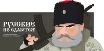 Александър Можаев прякор харш