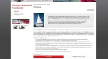 АТОН брокер відгуки клієнтів та надійність, огляд тарифів, плюси та мінуси, особиста думка про компанію огляд